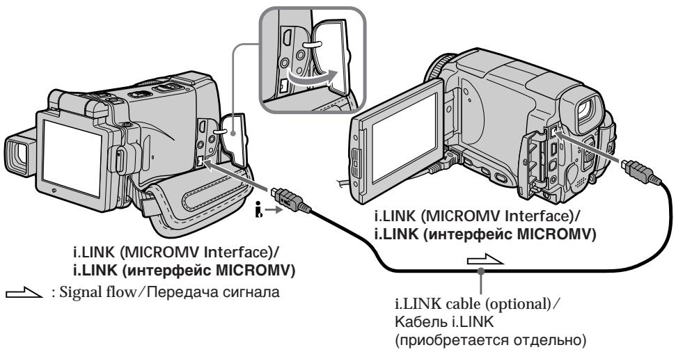 SONY DCR-IP220E - Icnojb30BaHne ka6eJiaLINK - 1