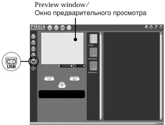 SONY DCR-IP220E - ПрсмOTР n3o6paXeHn, 3aIncAHbIX NaJIeHTy - 4