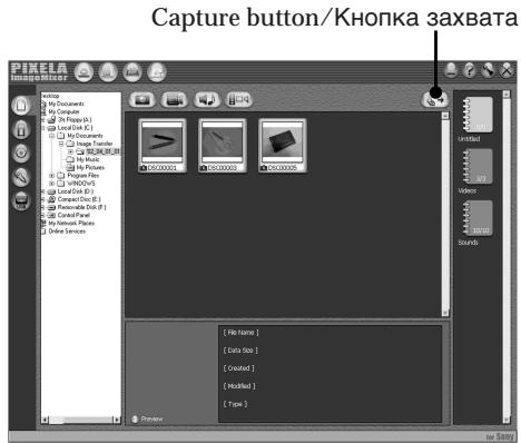 SONY DCR-IP220E - ПюсмOTР ИЗOB PaxжENи,ЗАпSCaHHbIX Ha "Memory Stick",Ha BaшeM KOMnBIOtepe (ДЯ пьзOBaTeNei Windows) - 3