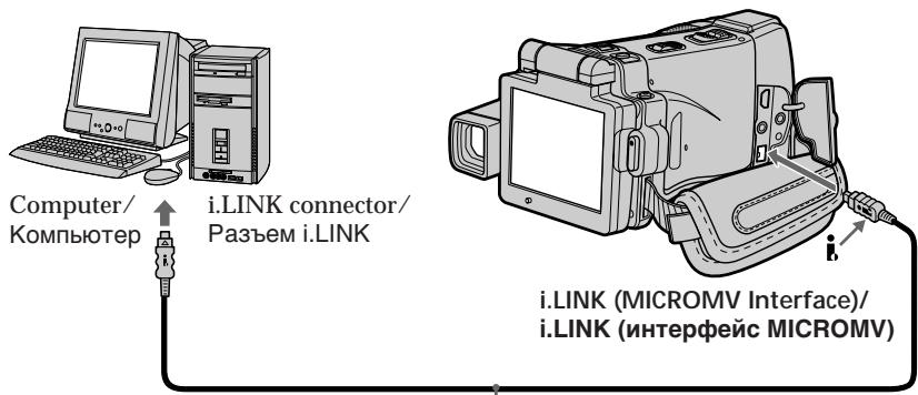 SONY DCR-IP220E - Connecting your camcorder to your computer using the i.LINK cable (For Windows users) - 1