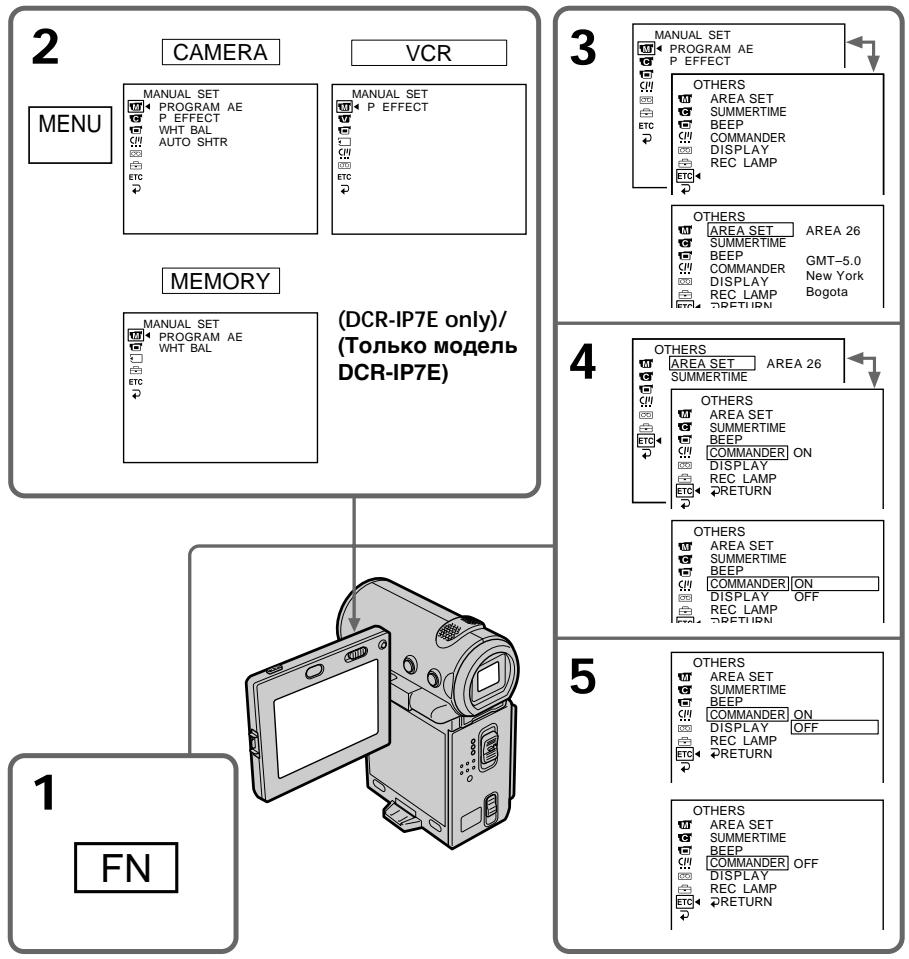 SONY DCR-IP5E - Измение установок MEHIO - 1
