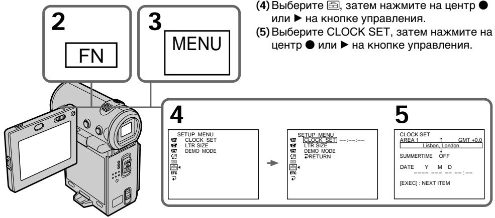 SONY DCR-IP5E - Пункт 2 Установka ДаТын Врemeи - 1