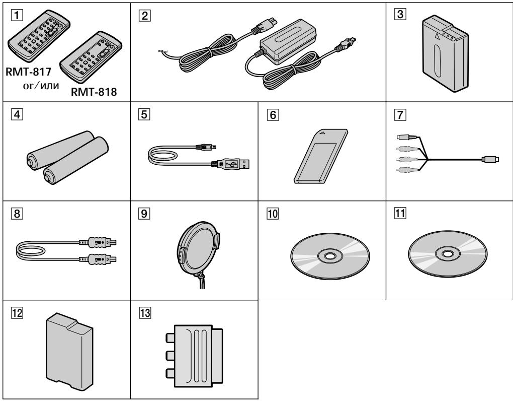 SONY DCR-IP5E - Checking supplied accessories - 1