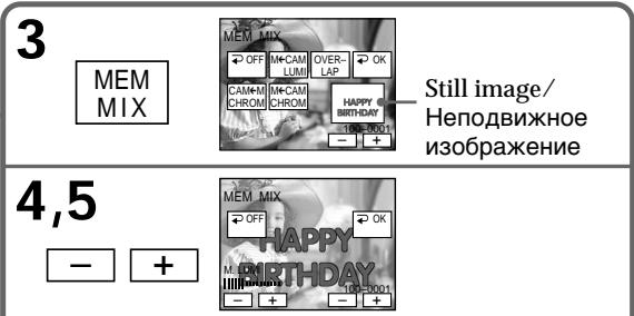SONY DCR-IP5E - Hanoxehne HeNoBnXnHO r3o6paXeHn 3 "Memory Stick" Ha DnKxueeecr 3o6paXeHne - MEMORY MIX - 3