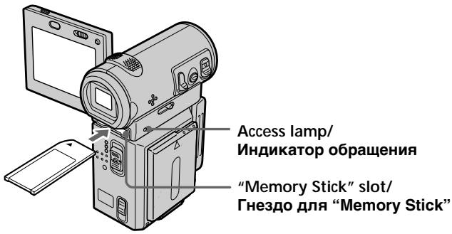 SONY DCR-IP5E - YcTaHOBka "Memory Stick" - 1