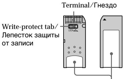 SONY DCR-PC100E - Использование "Memory Stick" – Введение - 1