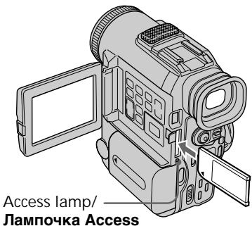 SONY DCR-PC100E - Установка "Memory Stick" - 1