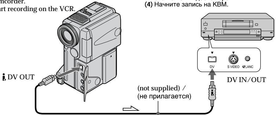 SONY DCR-PC3E - Using the i.LINK cable (DV connecting cable) - 1