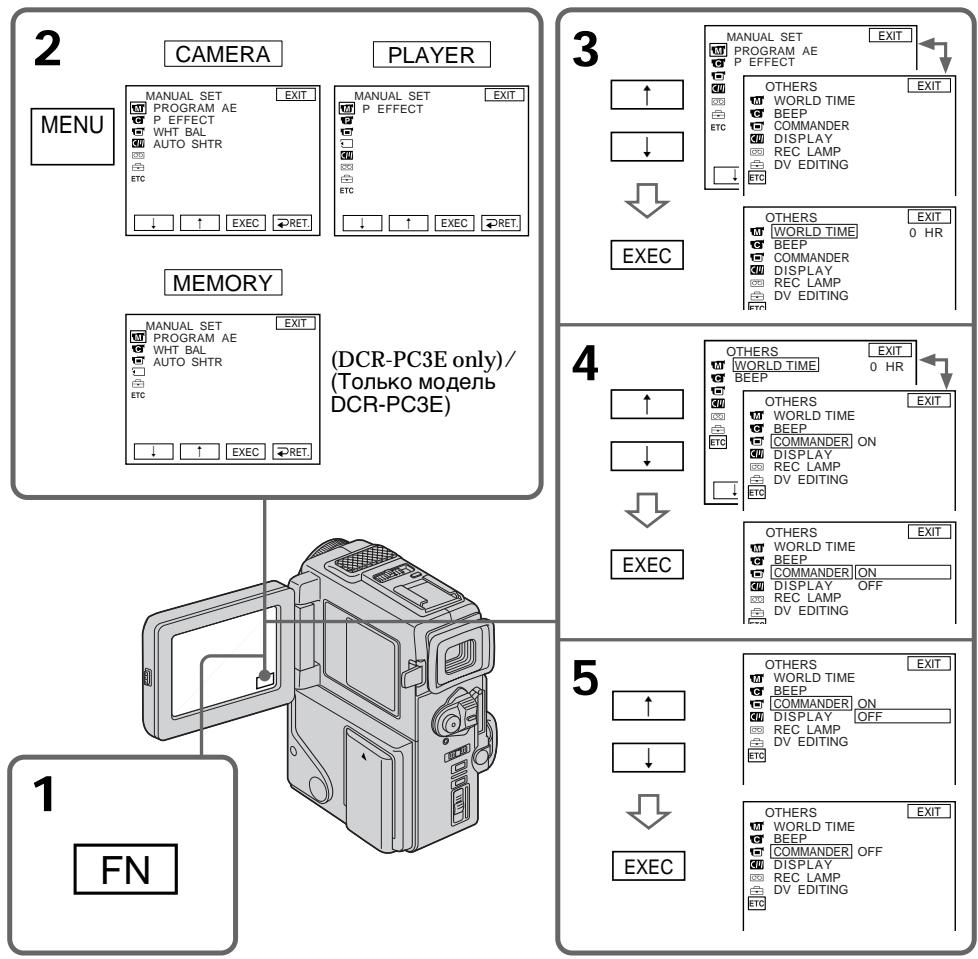 SONY DCR-PC3E - Изменение установок меню - 1