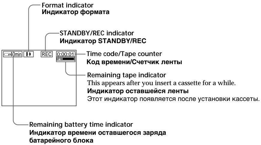 SONY DCR-TR7000E - Indicators displayed in the recording mode - 1