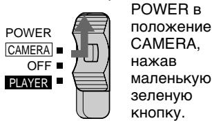 SONY DCR-TR7000E - UyctahOBInTe nepeKlnOuataEnb - 1