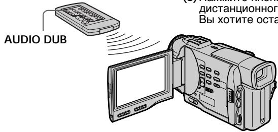 SONY DCR-TRV10E - Adding an audio sound on a recorded tape - 1