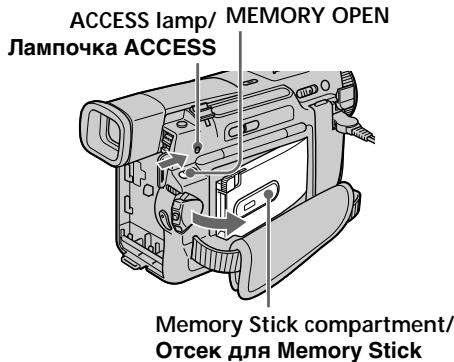 SONY DCR-TRV10E - YcTaHOBka Memory Stick - 1