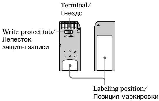 SONY DCR-TRV10E - Icnojb3ObaHne Memory Stick EcIn Bbl ncnojb3yete Memory Stick - 1