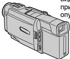 SONY DCR-TRV10E - PpHnCnOJIb3OBAHn6aTapeHOro 6Joka 6OJIbUoI EMKOCtN - 1