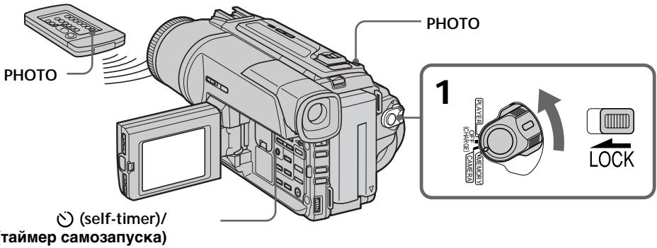 SONY DCR-TRV125E - ФОТОЗАПИСБС ПОМОЦБУ ТаймераCAMOЗАпунсka - 1