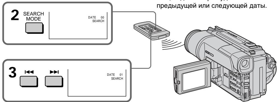 SONY DCR-TRV125E - Searching a recording by date - Date search - 1