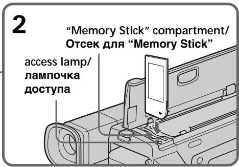 SONY DCR-TRV125E - YcTaHOBka "Memory Stick" - 2