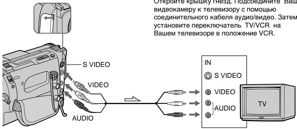 SONY DCR-TRV210E - Viewing the recording on TV - 1