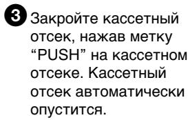 SONY DCR-TRV210E - YctaHOBka KacCeTbl (cTp. 19) - 3