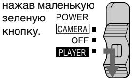 SONY DCR-TRV210E - UctaHOBInTe nepeKlnOuateNb POWER B noJoxeHne PLAYER, - 1