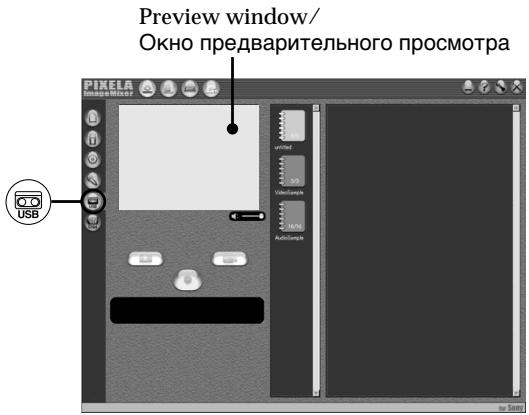 SONY DCR-TRV24E - Viewing images recorded on a tape - 1