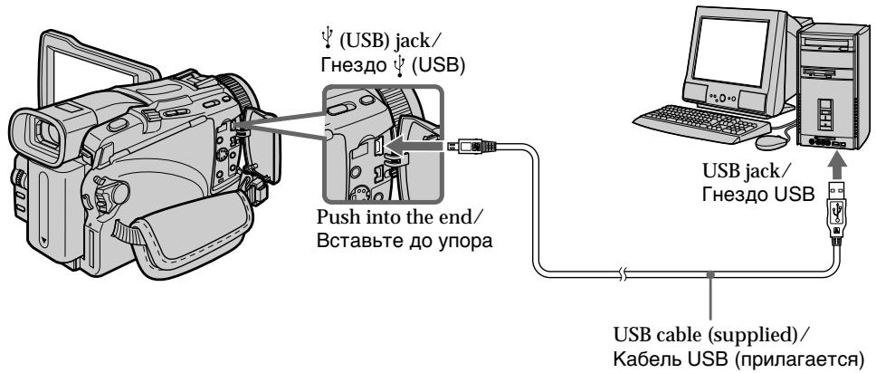 SONY DCR-TRV24E - PnnoDcoeHHeHH K KOMnbTopey c nOMObUo coeHNHTeJIa Ka6JIa USB - 1