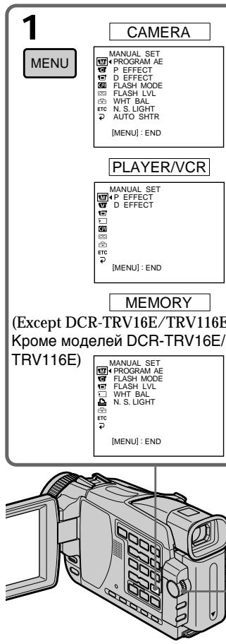 SONY DCR-TRV24E - N3MeHeHne yCTaHOBOK MeHIO - 1
