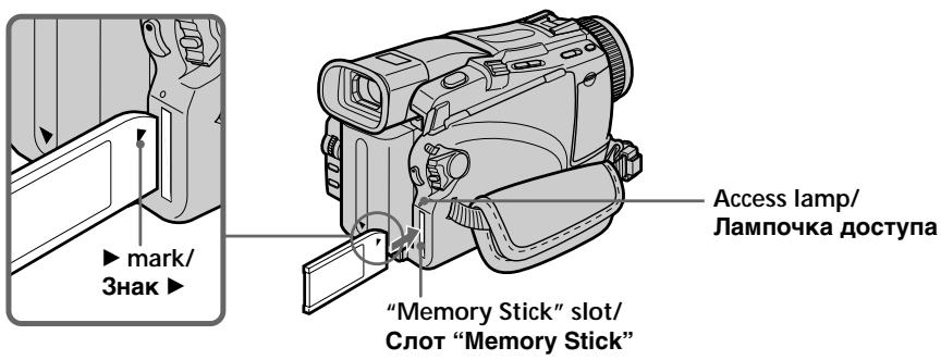 SONY DCR-TRV24E - YcTaHOBka "Memory Stick" - 1
