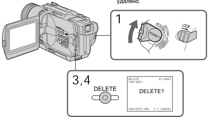 SONY DCR-TRV530E - Deleting selected images - 1