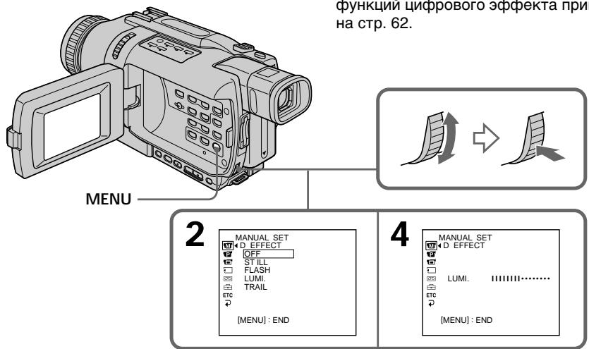 SONY DCR-TRV738E - Воспроизведение ленты с цифровыми эффектами - 1
