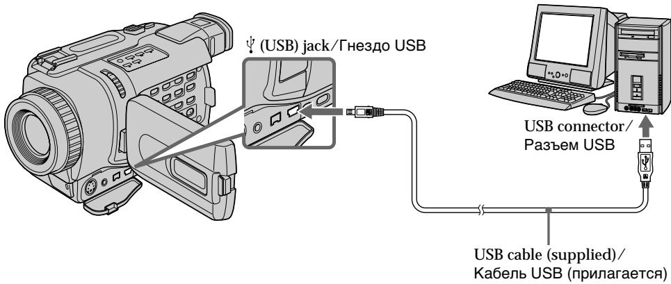 (USB) jack/Гнездо USB USB connector/ Разъем USB USB cable (supplied)/ Кабель USB (прилагается)