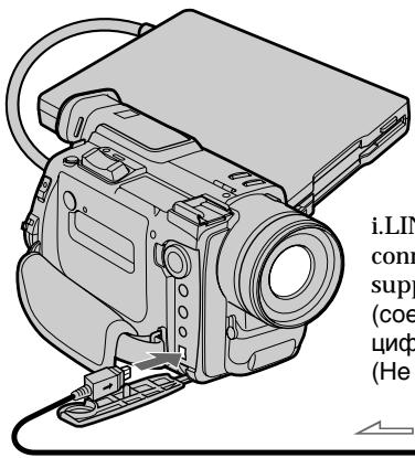 SONY DCR-TRV890E - Запись неподвижного изображения с другого оборудования (только DCR-TRV900E) - 1