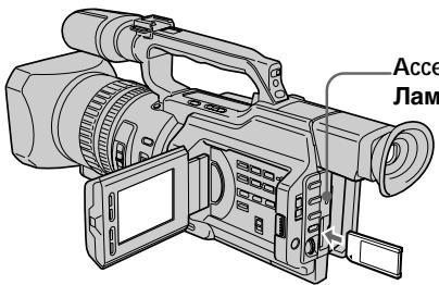 SONY DCR-VX2000E - YcTaHOBka "Memory Stick" - 1