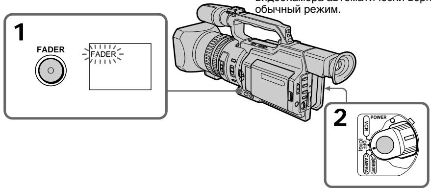 SONY DCR-VX2000E - Using the fader function - 1