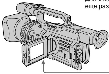 SONY DCR-VX2000E - Using the spot light function - 1