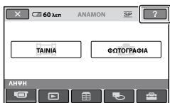 60 λcct ANAMON SP ? TAINIA ΦΩΤΟΓΡΑΦΙΑ AHΨΗ