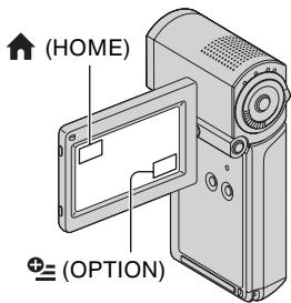 SONY HDR-TG1 - Εκτέλεση διάφορων λειτουργιών - "Η HOME" και "⊕≡ OPTION" - 1