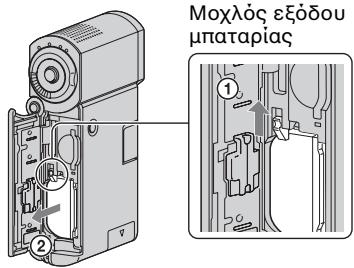 Μοχλός εξόδου μπαταρίας