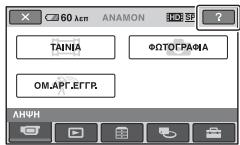 60 AEN ANAMON HOD SP ? TAINIA ΦΩΤΟΓΡΑΦΙΑ OM.APT.EGTP. AHΨΗ