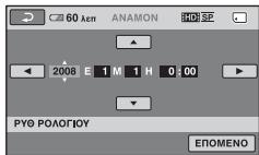 60 λεθη ANAMON HD: SP 2008 E 1 M 1 H 0:00 PY0 POΛΟΓΙΟΥ ΕΠΟΜΕΝΟ