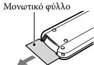 SONY HDR-PJ660 - Σεπια με ο Αούρματο τηλεχεριστήρι - 1