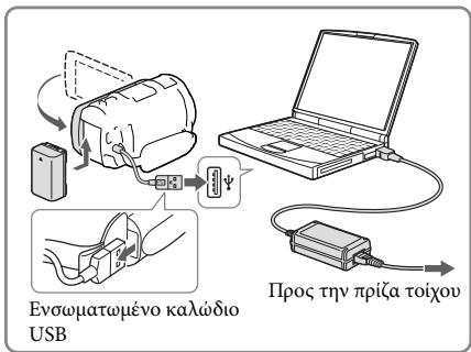 SONY HDR-PJ660 - Φóptiən tnc μπaṭapiac xρησιμοπoioiwvτac tov unloayoiŋtn oac - 1