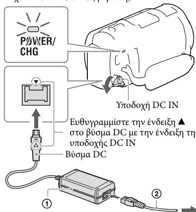 SONY HDR-PJ660 - Φόρτιοη τής μπαταρίας - 2