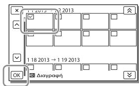 SONY HDR-PJ660 - Δiaypañ taviw kai ωτογρaφιωv - 2