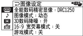 SONY KP-FX53M61 - 改变“设定”内容 - 3