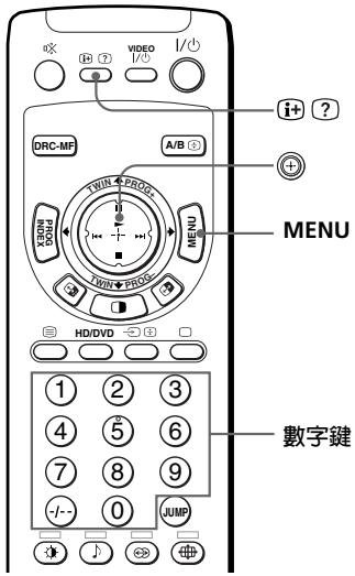 SONY KP-FX53M61 - 改變“设定”内容 - 1