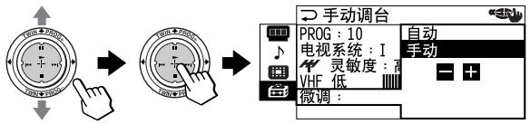 SONY KP-FX53M61 - 若您对图像和声音的质量不满意，则您可使用微调功能改善它们。 - 2