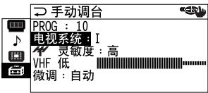 SONY KP-FX53M61 - 若所要頻道的聲音不正常，則請選擇合適的電視系統。 - 4
