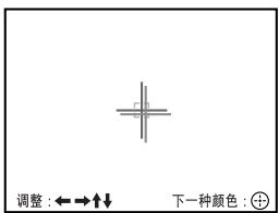 SONY KP-FX53M61 - 手动调整会聚 - 2